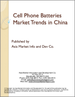 中國國內的行動電話用電池市場趨勢