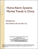 中國國內的家用警報設備市場趨勢