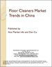 中國國內的地板清潔劑市場趨勢