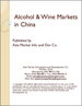 中國的酒精及葡萄酒市場