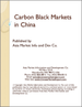 中國的碳黑市場