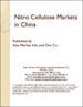 硝化纖維素的中國市場