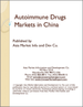 中國的自體免疫疾病治療藥市場