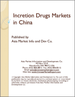 中國的內分泌疾病治療藥市場
