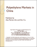 中國的聚乙烯的市場