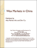 中國的蠟的市場