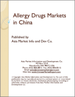 中國的過敏藥市場