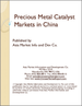 貴金屬催化劑的中國市場
