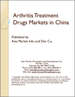 中國的關節炎治療藥物市場