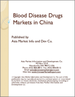 血液疾病治療藥的中國市場