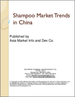 中國的洗髮精市場趨勢
