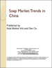 中國的肥皂市場趨勢