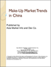 化妝市場趨勢:中國