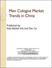 中國的男性古龍水市場趨勢