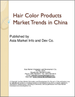 中國的染髮劑用品的市場趨勢