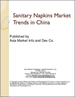 中國的衛生棉的市場趨勢