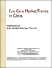 眼睛保健品市場趨勢:中國