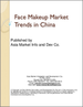 臉部美妝市場趨勢:中國