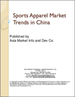 中國的運動服裝市場趨勢
