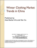冬季服飾市場趨勢:中國