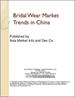中國的新娘服裝市場趨勢