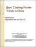 中國的男孩服飾市場趨勢