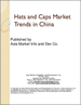 中國的帽子市場趨勢