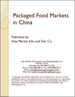 加工食品市場:中國