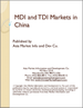 中國的MDI·TDI市場